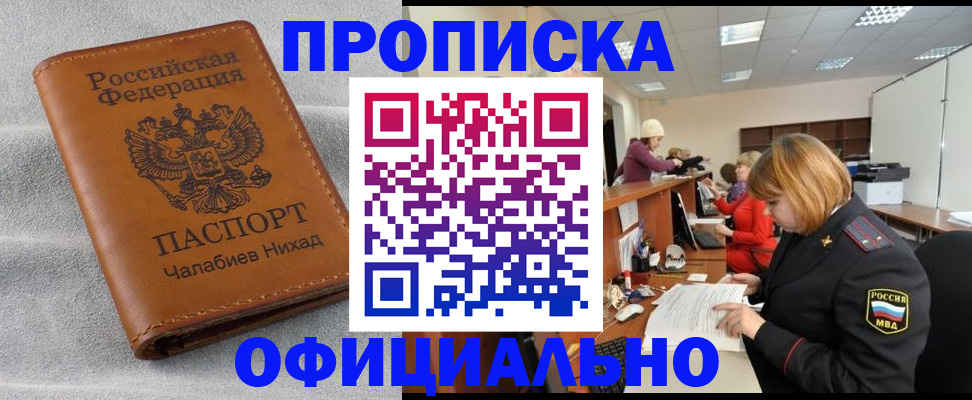 временная регистрация адрес в Долинске