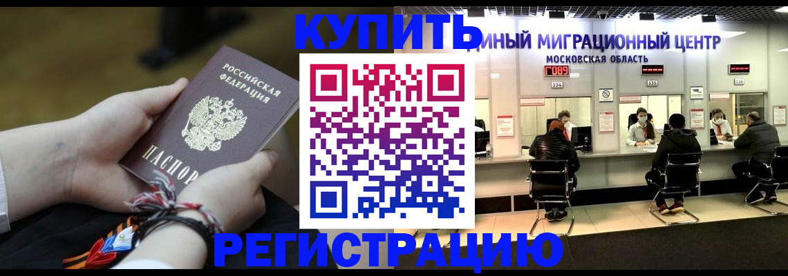 временная регистрация для школы в Долинске